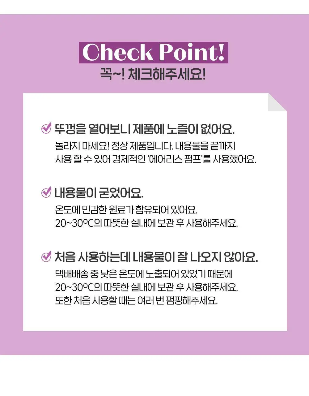 [SNS 대란템] 에뛰드 님프 광채 볼류머 투명한 물광채 24g 상세페이지 11